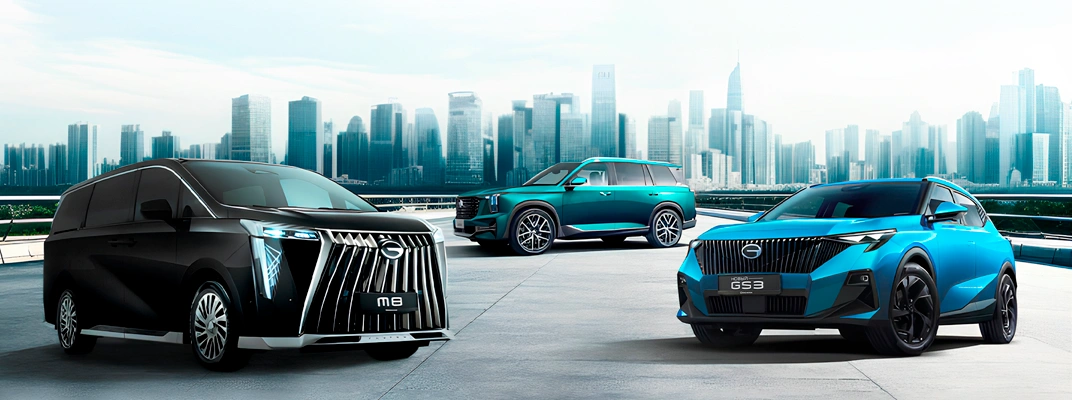 Купить GAC в Сургуте